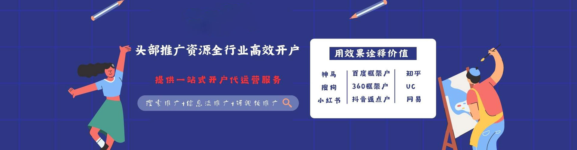 明光百度搜索推广